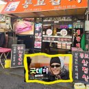 종로-숭인-종로-숭-180 | 지드래곤 정형돈 예능 굿데이 식당! 동묘 맛집 고깃집 - 동묘갈비