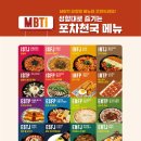포차천국 이미지