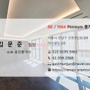 주식회사프리미엄부동산중개법인 이미지