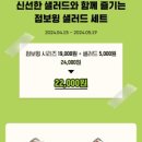 샐러드점보