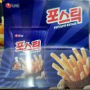 맛있는 감자 스낵! 농심 포스틱 후기/칼로리/영양성분/가격