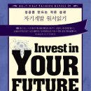 [AB] Invest in Your Future - 07. Have Faith 이미지