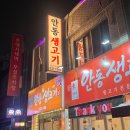 안동생고기 | 대구 뭉티기 맛집 최윤숙안동생고기뭉티기 본점