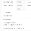 코오롱아파트 앞 이미지