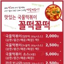 꼴떡꼴떡 이미지