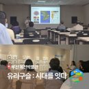 본복천 | 부산 복천박물관 고고학 시민강좌 - 유리구슬:시대를 잇다 후기