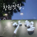 덕산아파트 앞 | [창원맛집] 내돈내산 우연히 찾은 가성비, 구성좋은 남양동 스시맛집 사월