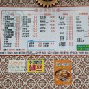 삼백짬뽕 이미지