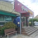 동학사1로부대찌개 | 동학사1로 부대찌개