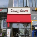 공차 파주야당점 이미지