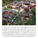 RE:안동 선비 순례길ㅡ안동은 역사적으로 유교사상과 선비정신의 고장이며 퇴계의 흔적으로 유명하다ㅡ자연과 인간은 서로를 비추는 거울이다 이미지