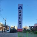 성열카센터 | 대구카센터, 성열카센터에서 최고의 서비스 경험! 🚗🔧