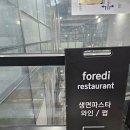 키친포레 | 대전 파스타 맛집, 소개팅 데이트 분위기로 유명한 포레디 후기
