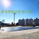 광양광영풋살장 이미지