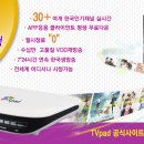 TVpad 일시지불 평생무료시청(한국티비생방송) 이미지