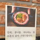 신곡중사거리(상록아파트 앞) | 안산 사동 맛집, 상록구 사이동 할매솥뚜껑삼겹살 고기집