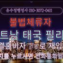 유수정행정사사무소 네이버블로그