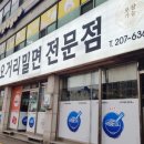 오거리밀면 이미지