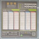 2호선 광안역 이미지