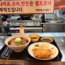 연희네 | 군자역 혼밥 맛집 추천! 돈까스와 모밀 모두 즐긴 연희네돈까스 내돈내산 후기