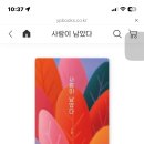 (에세이) 고균 사람이 남았다. 사람 노릇 : 소리를 잃고, 자리를 잃고, 다시 나를 찾다 이미지