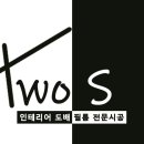 성원환경인테리어 이미지