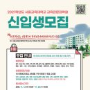 서울교육대학교 교육전문대학원 이미지