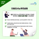 더원컨설팅 이미지