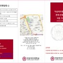 덕성여자대학교 상담산업대학원 이미지