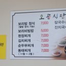 오공식당
