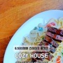 코지하우스정관점 이미지