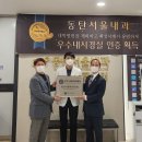 동탄서울내과의원 이미지