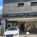 가로내 문화복지센터 | 부산반려동물복지문화센터 봉사 후기 부산 유기동물 입양센터 이야기