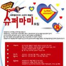 라이프슈퍼 이미지