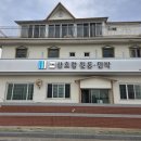 산호장여관 - 음성군 무극로314번길 13-5 | 산호장여관