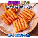 동탄솔빛로 | 우리동네 국민상회 동탄나루점 재방문 후기, 공구마켓 이용방법 정리