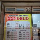 윤식육식당 이미지