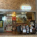 새콤달콤 | 동탄 해산물 짬뽕 맛집 - 멸공반점 해물짬뽕, 새콤달콤 탕수육 혼밥 후기 ✨🇰🇷💓