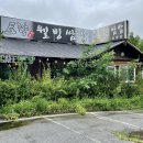 웰빙쌈밥 이미지
