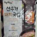 선우경푸드