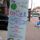 세광지역아동센터 이미지