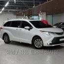 H-080 | [공지] 하남 토요타 시에나 출고 후기