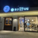 용산네거리 타이어뱅크 앞 네이버블로그