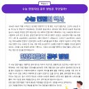 엠베스트SE배곧써밋올인원점학원