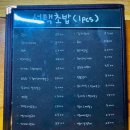 두툼초밥