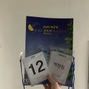 2024 제7회 콩나무 빈트리 동요대회 본선 진출 후기