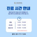 누네조은안과
