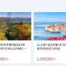 참투어여행사