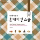 홈베이킹 이미지