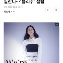블리수(Blissoo) 이미지